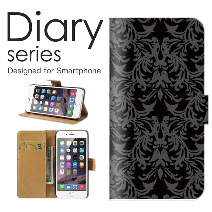 楽天市場 あす楽 スマホケース Iphone 13 ケース カバー 手帳 アイフォン13 Iphone13 Apple 高級感 ゴールド 金 リッチ 壁紙 ペイズリー柄 花柄 黒 千草模様 ゴシック 模様 豪華 絢爛 紋章 パターン Woodgreen スマホケースの町