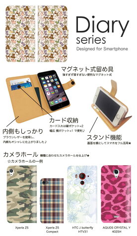XperiaXZ1Compact手帳ケースSO-02K手帳型ケースエクスペリアXZ1コンパクト手帳型カバーオススメスマホケースレザーdocomoかわいいデザインアニマルホワイトレッドグリーン水玉キャラクター蜂小動物散りばめおしゃれ(M)