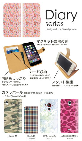 ARROWSμ手帳ケースF-07D手帳型ケースarrows手帳型カバーオススメアローズミュースマホケースレザーdocomoカラフル模様POPポップデザインかわいいイラスト花フラワーお花畑花束花柄植物生花造花ブーケ(M)