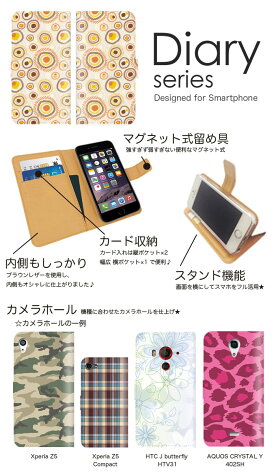 楽天市場 あす楽 Aquos Zero2 手帳 ケース 906sh 手帳型ケース アクオスゼロ2 手帳型カバー オススメ 906sh スマホケース レザー Softbank カラフル 模様 Pop ポップ デザイン かわいい イラスト 丸 三角 四角 ハート 赤 緑 車輪 自転車 菱形 橙色 Ll Woodgreen