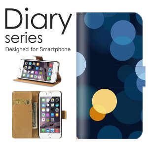 AQUOS sense 手帳 ケース SH-01K 手帳型ケース アクオスセンス 手帳型カバー オススメ sh01k スマホケース レザー docomo 光 結晶 美しい 色 カラー ミラーボール レザー キラキラ デザイン アート カ