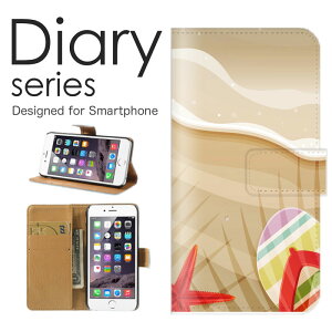 スマホケース Galaxy S21 5G SC-51B / SCG09 ケース カバー 手帳 ギャラクシー S21 5G GalaxyS215G docomo / au 海 ヤシの木 バカンス 南国 ハワイアンデザイン サーファー 貝 シェル ホタテ貝 ツブガイ ムール