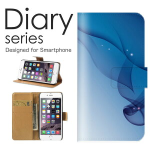 Xperia 1 II 手帳 ケース SO-51A 手帳型ケース エクスペリア ワン ツー 手帳型カバー オススメ SO51A スマホケース レザー docomo 海 ブルー sea 青い 青色 深海 水 ウォーター 空 雲 ボーダー 放射状 曲