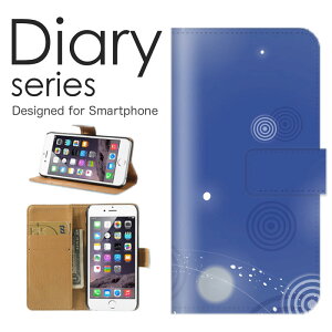 スマホケース Android One S7 ケース カバー 手帳 アンドロイドワンS7 AndroidOneS7 Y!mobile アーティスティック デジタル デザイン 宇宙 ブルー sea 青い 青 深海 水 ウォーター 機械 工場 ロボット PC (V)