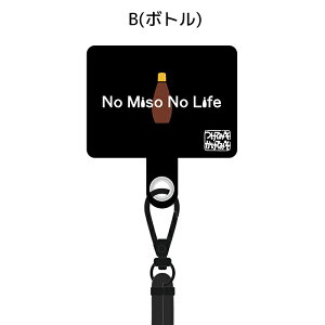 ���Ă݂������Ă݂� �X�}�z�X�g���b�v12 �X�}�z�V�����_�[ A(���̎q���j B(�{�g��) ���É��� ���É��߂� �i�J�� ���É��̖� ���X ��ƃO�b�Y �z���_�[�X�g���b�v ���� ���K���C�Z���X�擾 