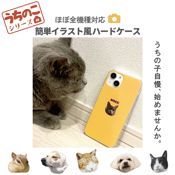 【楽天市場】うちのこシリーズ イラスト 写真 犬 猫 オリジナル 