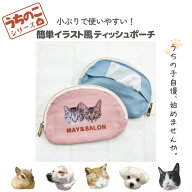 ◆30%off 割引クーポン配布・父の日のプレゼント 贈り物◆ うちのこシリーズ イラスト 写真 犬 猫 オリジ…