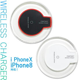 ワイヤレス充電器 iPhone X iPhone8 対応 qi対応 充電パッド ホワイト ブラック ワイヤレス充電パッド 薄型 小型 人気 あす楽 即日出荷
