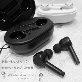 ワイヤレスイヤホン Bluetooth イヤホン HiFi高音質 ブルートゥース イヤホン 自動ペアリング Bluetooth5.0 高音質 カナル型 両耳 片耳 マイク付き 長時間 通話 スマホ iPhone Android 対応 PSE認証取得済み 送料無料 あす楽 即日出荷