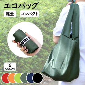 楽天市場 エコバッグ 折りたたみ コンパクトの通販