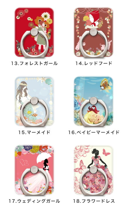 楽天市場 スマホリング フェアリー リング Ring バンカーリング ホールドリング おしゃれ ケース 可愛い プリンセス アリス 白雪姫 マーメイド 妖精 オシャレ 人気 スタンド 便利 スマホケース Iphone 13 Iphone13promax Mini 送料無料 あす楽 即日発送 Woodgreen
