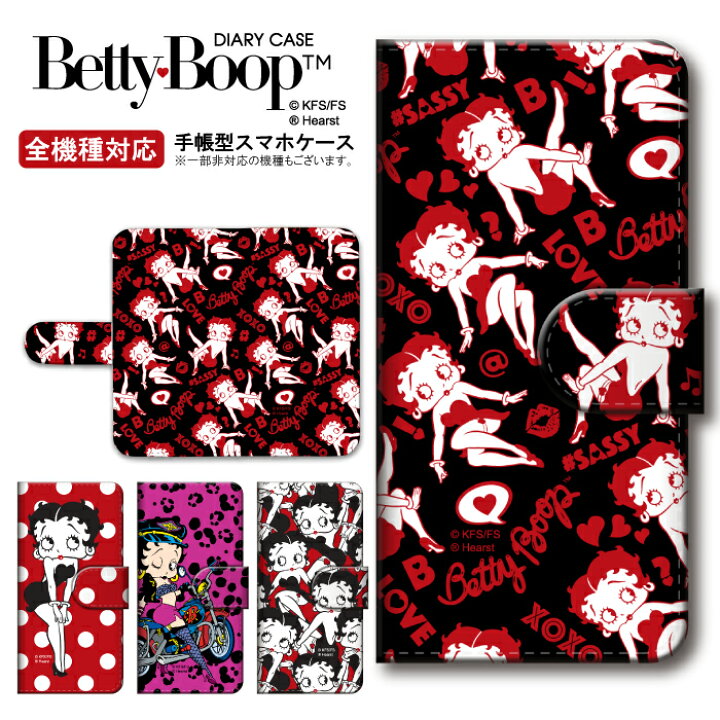 楽天市場 スマホケース 手帳型 全機種対応 Iphone13 ケース キャラクター ベティー ブープ Tm ベティーちゃん グッズ スマホカバー 正規品 Betty Boop Tm Iphone12 Promax Mini Se 第3世代 Xperia Aquos Galaxy 対応 Iphone 13 Iphone13promax Mini Woodgreen