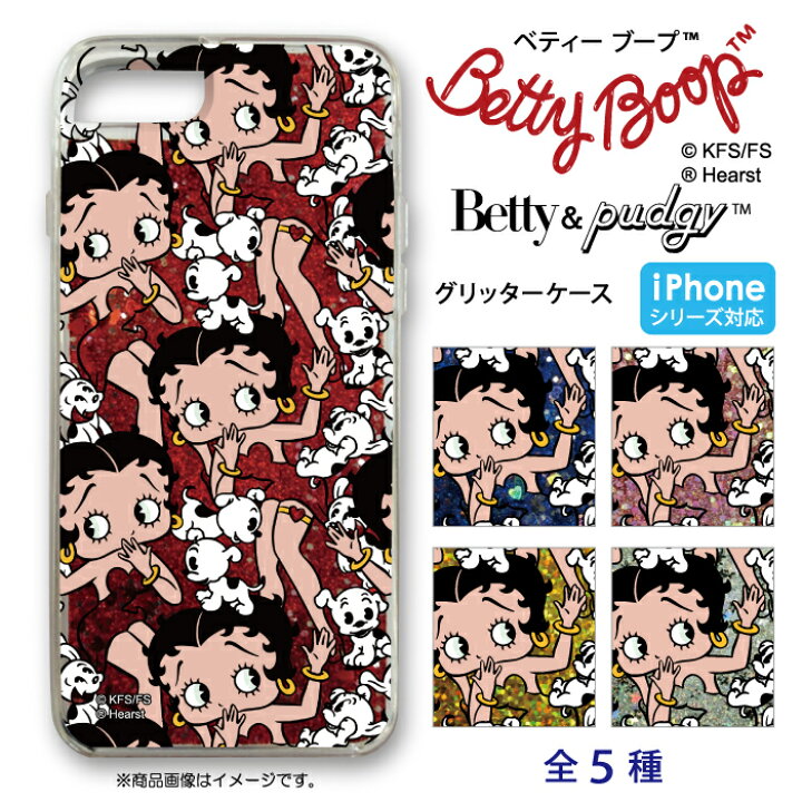 楽天市場 ベティー ブープ Tm ベティー パジー Tm グリッターケース Iphone13 12 11 Iphonese 第3世代 対応 動く ラメ ベティーちゃん スマホカバー ハードケース 正規品 アイフォン ケース キャラクター Betty Boop Tm Pudgy Tm 送料無料 キラキラ Iphone13promax