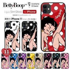 ベティー ブープ(TM) ラウンドタイプ iPhone13 roMax 対応 衝撃吸収 ガラスケース ウルトラスリム スマホケース 耐衝撃 強化ガラス TPU ハードケース Betty Boop(TM) ベティーちゃん キャラクター 水玉 ドット iPhone 13 12 11 iPhoneSE(第3世代) SE2 X/XSケース