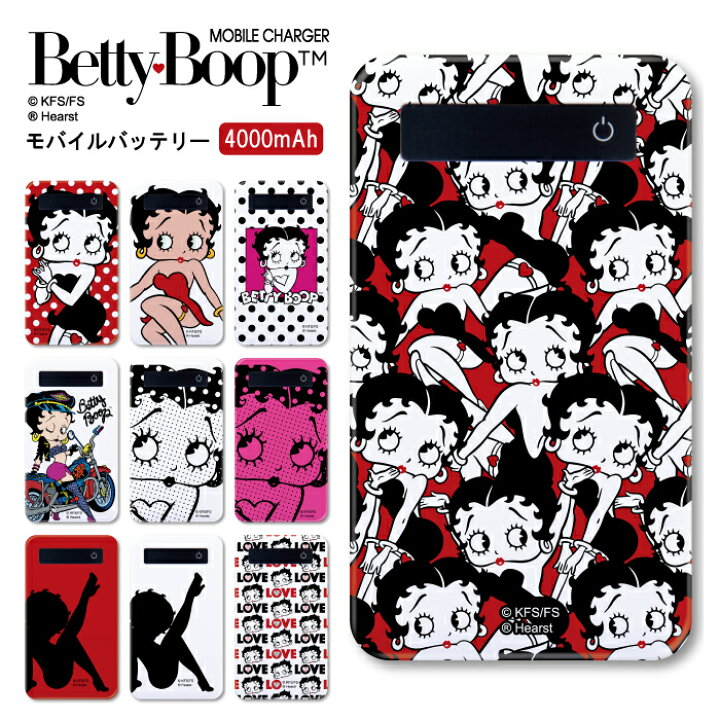 楽天市場 ベティー ブープ Tm 4000mah モバイルバッテリー ベティーちゃん グッズ Iphone X ケース キャラクター Iphone X ケース Betty Boop Tm 送料無料 バッテリー アイフォンx アイフォン おしゃれ 可愛い 人気 Woodgreen スマホケースの町