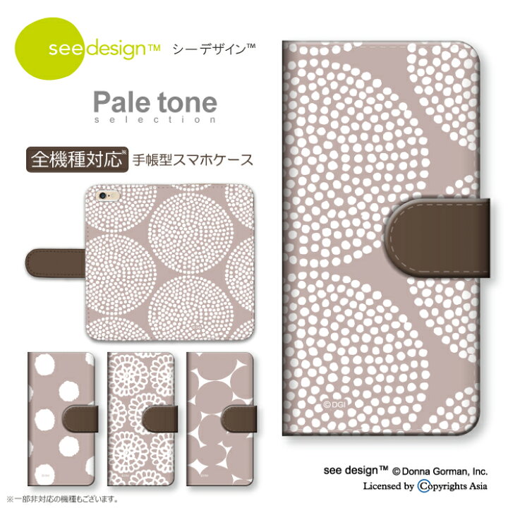 楽天市場 スマホケース 手帳型 全機種対応 Iphone13 ケース See Design Tm シーデザイン Pale Tone ペールトーン 手帳型カバー 手帳型ケース 北欧テイスト Promax Mini Se 第3世代 Xs Xr Xperia Aquos Galaxy Iphone 13 Iphone13promax Mini Woodgreen スマホケースの町