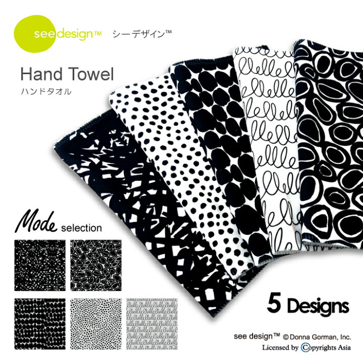 楽天市場 See Design Tm シーデザイン ハンドタオル ハンカチ ユニセックス メンズ レディース 男女共用 プリント ウォッシュタオル Hand Towel Mode Sellection モード 北欧テイスト モノクロ モノトーン 白黒 おしゃれ 落ち着いた シンプルデザイン Woodgreen