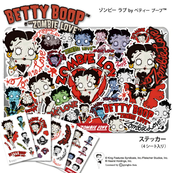 楽天市場 ステッカー ゾンビー ラブ By ベティー ブープ Tm ベティーちゃん グッズ キャラクター シール 正規品 Betty Boop Tm 送料無料 おしゃれ 可愛い 人気 ゾンビ ホラー ハロウィン 死霊 ゴシック Woodgreen スマホケースの町
