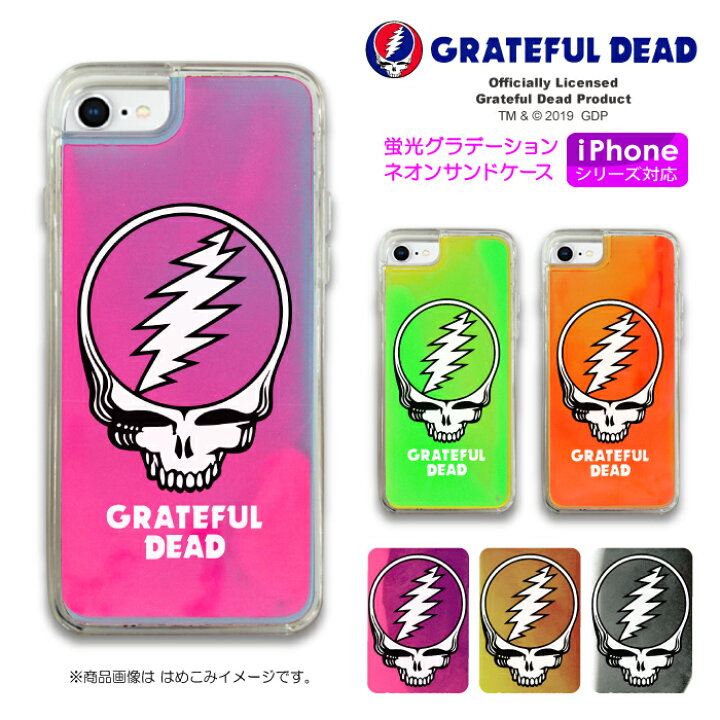 楽天市場 Grateful Dead グレイトフル デッド スカルヘッド Iphone13 12 11対応ケース 蛍光グラデーション ネオンサンドケース 正規品 光る 動く Tpu ハードケース Iphonese 第2世代 Se2 X Xs 8 7 6 6s ポップ ロックバンド グレイトフルデッド 髑髏 スカル ロゴ 新 楽天市場 Grateful Dead グレイトフル デッド スカルヘッド Iphone13 12 11対応ケース 蛍光グラデーション ネオンサンドケース 正規品 光る 動く Tpu ハードケース Iphonese 第2世代 Se2 X Xs 8 7 6 6s ポップ ロックバンド グレイトフルデッド 髑髏 スカル ロゴ 新