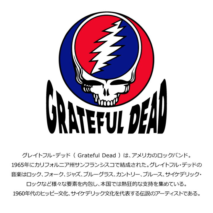 楽天市場 ステッカー Grateful Dead グレイトフル デッド キャラクター グッズ シール 正規品 ロックバンド グレイトフルデッド デッドベアー ロゴ 送料無料 おしゃれ 可愛い 人気 Woodgreen スマホケースの町