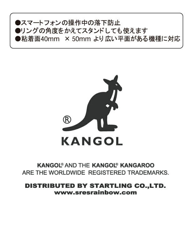 楽天市場 あす楽 即日出荷 Kangol カンゴール スマホリング グッズ Iphone アイフォン アンドロイド ケース キャラクター 送料無料 スマートフォンリング バンカーリング おしゃれ 可愛い 人気 カンガルー ファッションブランド ヒップホップ ポップ Iphone 13