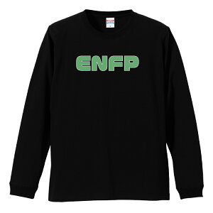 �����O�X���[�uT�V���c ���u�t�� �����Y ���j�Z�b�N�X ENFP �i�^���ƌ^�j MBTI���_ ���i�^�C�v mbt �f�f �I���V�� �l�^ �V���v�� S M L LL XL ���� �����e�B�[ ����T �� 100% �v�����gt�V���c �R�b�g��