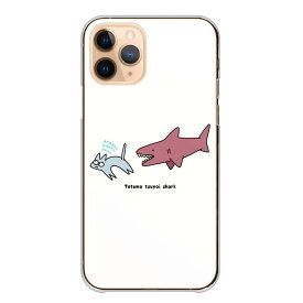 Android One S10 ケース ハード Android One S9 S8 S7 アンドロイドワン S10 S9 S8 S7 X5 ケース カバー スマホケース スマホカバー ハードケース 韓国 サメ 鮫 猫 面白い 可愛い 手描き イラスト ブルー