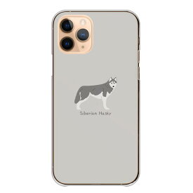 スマホケース 全機種対応 携帯ケース アンドロイド携帯カバー android シベリアンハスキー ハスキー犬 可愛い ワンポイント シンプル