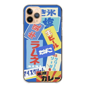 Xperia 1 1 SO-03L SOV40 802SO �P�[�X �J�o�[ �G�N�X�y���A 1 �X�}�z�P�[�X �n�[�h�P�[�X ���a���g�� ���� ���g�� �Ŕ� �ʔ��� �l�^ ���킢�� �������� �������S �n�[�h�J�o�[ �X�}�z�J�o�[ �g�уP�[