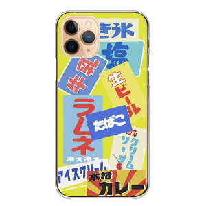 \半額クーポン配布中/ Galaxyケース ギャラクシーケース Galaxy A36 5G SC-54F A25 S25 Ultra A55 S24 ギャラクシー A36 S23 A54 カバー スマホケース ハードケース サムスン ケース 昭和レトロ 懐古 レトロ