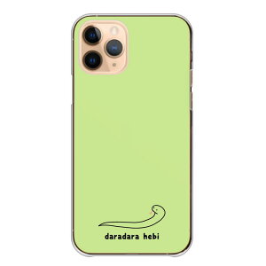 AQUOS sense2 SH-01L SHV43 SH-M08 �P�[�X �J�o�[ �A�N�I�X �X�}�z�P�[�X �n�[�h�P�[�X �ǂ��Ԃ� �� �L ���� �Q�� �S���S�� ���C�I�� �p�X�e���J���[ �W�F ���Q ��邢 �n�[�h�J�o�[ �X�}�z�J�o�[ �g��