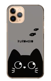 スマホケース 全機種対応 ハードケース iPhone15 ケース pro max mini plus iPhone14 13 SE(第3世代) 対応 黒猫 くろねこ 猫 ねこ 動物 かわいい シンプル くすみカラー 可愛い シンプル おしゃれ Xperia AQUOS Google Pixel OPPO 携帯カバー asrk