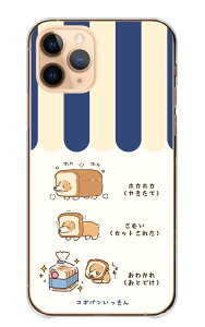 \30%OFF配布中/ iPhone 17 Pro ケース アイフォン17プロ iPhone17Pro カバー Apple アップル スマホケース ハードケース 食パン 一斤 コーギー 犬 かわいい 可愛い イラスト ゆるい 小さい おもしろい