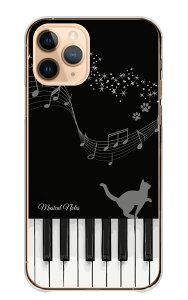 iPhone 16e ケース アイフォン16e iPhone16e カバー スマホケース ハードケース ピアノ 鍵盤 音楽 猫 ねこ ネコ シルエット オシャレ おしゃれ 可愛い かわいい 肉球 ハード スマホカバー 携帯ケース