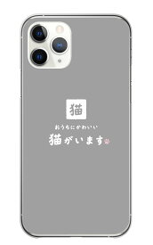 ＼ポイント10倍！今だけ／ iPhone 12 Pro iPhone12Pro ケース カバー アイフォン12プロ スマホケース ハードケース 猫 ねこ ネコ 手書き 手書き風 おもしろ 面白 シュール かわいい 可愛い ハード スマホカバー 携帯ケース 携帯カバー