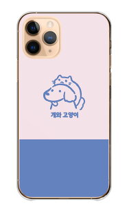 BASIO active2 SHG12 ケース ベイシオ アクティブ2 カバー スマホケース ハードケース 韓国 韓国風 犬 猫 イヌ ネコ ハングル 動物 可愛い かわいい イラスト おしゃれ バイカラー ハード スマホカ