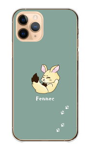 \30%OFF配布中/ AQUOS R10 SH-51F ケース アクオス R10 カバー スマホケース ハードケース フェネック 狐 キツネ きつね 動物 アニマル イラスト 可愛い 肉球 くすみカラー ベージュ ハード スマホ