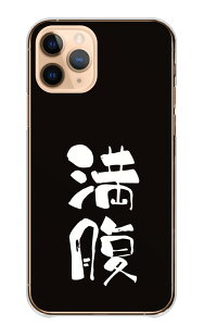 Google Pixel 8a ケース グーグルピクセル8a カバー スマホケース ハードケース 大盛り おかわり 満腹 空腹 食いしん坊 面白い おもしろい ネタ ジョーク 文字ロゴ ブラック 黒 ハード スマホカバ