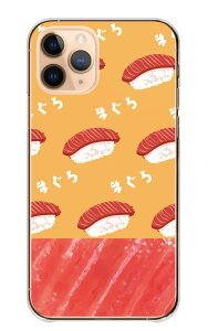 Google Pixel 6a ケース グーグルピクセル6A カバー スマホケース ハードケース マグロ まぐろ 鮪 寿司 お鮨 すしネタ 魚 さかな シュール おもしろい 面白い 可愛い かわいい ハード スマホカバー