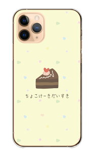 arrows Be3 F-02L ケース アローズBe3F-02L カバー スマホケース ハードケース スイーツ 甘い物 ハート かわいい ショートケーキ チョコケーキ いちごタルト ロールケーキ プリン ハード スマホカバ