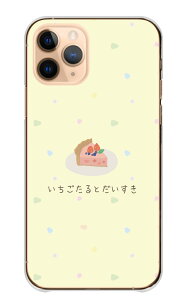 \30%OFF配布中/ arrows Be3 F-02L ケース アローズBe3F-02L カバー スマホケース ハードケース スイーツ 甘い物 ハート かわいい ショートケーキ チョコケーキ いちごタルト ロールケーキ プリン ハ