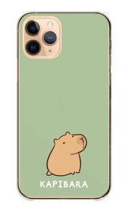 \30%OFF配布中/ iPhone 17 Pro ケース アイフォン17プロ iPhone17Pro カバー Apple アップル スマホケース ハードケース カピバラ かぴばら 動物 アニマル もふもふ ゆるい イラスト 可愛い かわいい