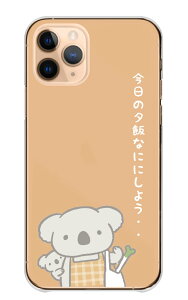 \半額クーポン配布中/ Galaxy A53 5G SC-53C SCG15 ケース ギャラクシーA53 カバー スマホケース ハードケース コアラ こあら 動物 アニマル イラスト 親子 主婦 シュール 名言 面白 おもしろ ネタ