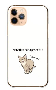 iPhone 17 Air ケース アイフォン17エアー iPhone17Air カバー Apple アップル スマホケース ハードケース ダジャレ だじゃれ おやじギャグ 面白い おもしろい 動物 ネコ イヌ ネズミ キツネ ハード ス