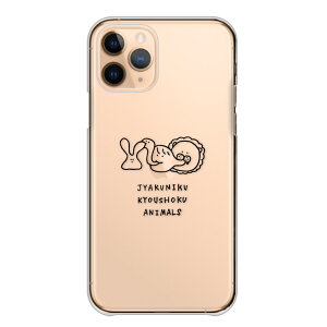 Android One S7 AndroidOne S7 �P�[�X �J�o�[ �A���h���C�h����S7 �X�}�z�P�[�X �n�[�h�P�[�X �H���A�� ������ �w�r �l�� ���C�I�� �C���X�g �菑�� �ʔ��� �������낢 �����P�[�X �N���A �n�[�h�J�o