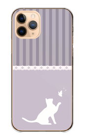 ＼ポイント10倍！今だけ／ iPhone 12 Pro iPhone12Pro ケース カバー アイフォン12プロ スマホケース ハードケース 猫ちゃん ネコ 蝶 ストライプ きれい 上品 エレガント ガーリッシュ きれいめ くすみカラー ハードカバー スマホカバー 携帯