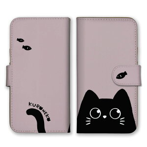 \30%OFF配布中/ Google Pixel 9a ケース グーグルピクセル9a カバー スマホケース 手帳型 黒猫 くろねこ 猫 ねこ ネコ 動物 かわいい くすみカラー 韓国 可愛い シンプル おしゃれ 手帳 スマホカバ