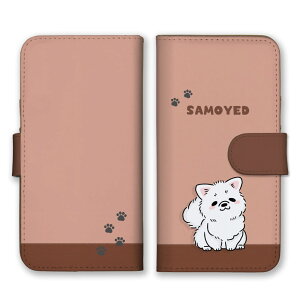 iPhone 17 Pro ケース アイフォン17プロ iPhone17Pro カバー Apple アップル スマホケース 手帳型 サモエド さもえど 犬 仔犬 大型犬 アニマル かわいい 可愛い ほのぼの イラスト 手帳 スマホカバー 携