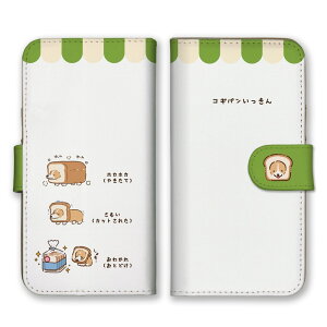 AQUOS sense9 SH-53E SHG14 A405SH SH-M29 ケース アクオスセンス9 カバー スマホケース 手帳型 食パン 一斤 コーギー 犬 かわいい 可愛い イラスト ゆるい 小さい おもしろい パロディ 手帳 スマホカバー