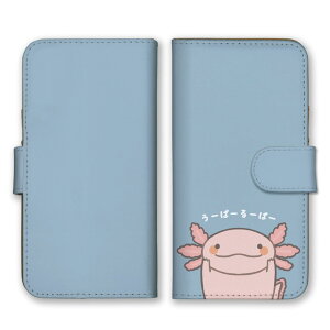 iPhone 17 Pro ケース アイフォン17プロ iPhone17Pro カバー Apple アップル スマホケース 手帳型ケース ウーパールーパー うーぱーるーぱー 動物 水族館 かわいい 可愛い イラスト ゆるい くすみカラ